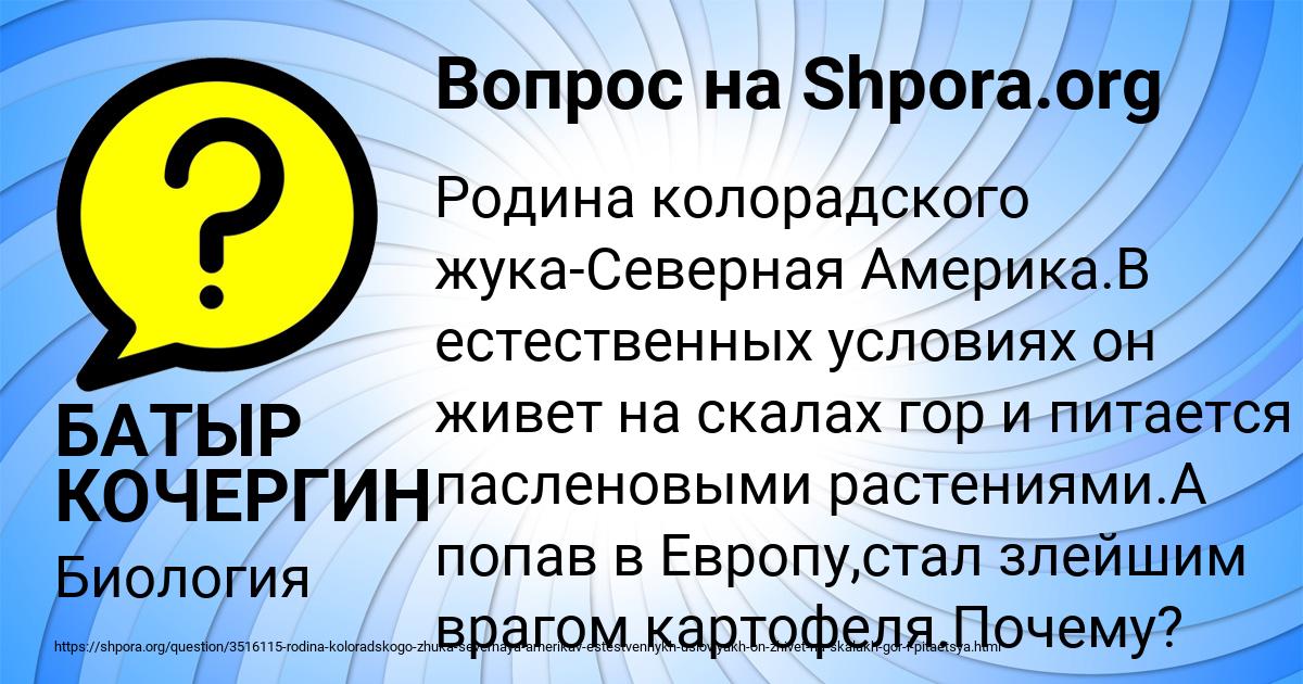 Картинка с текстом вопроса от пользователя БАТЫР КОЧЕРГИН