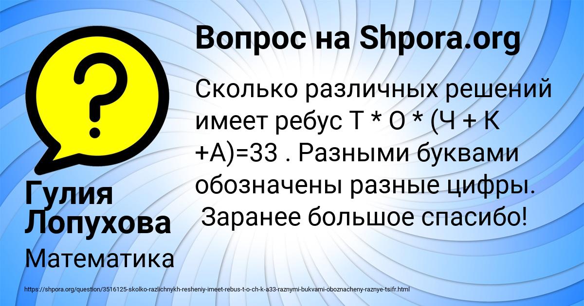 Картинка с текстом вопроса от пользователя Гулия Лопухова