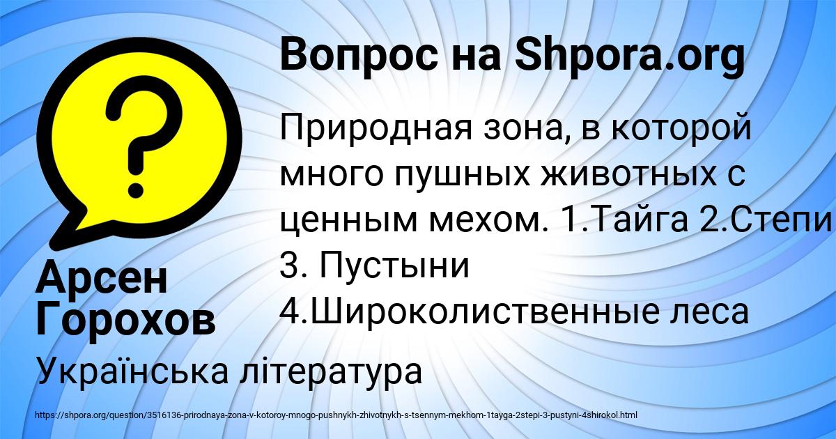Картинка с текстом вопроса от пользователя Арсен Горохов