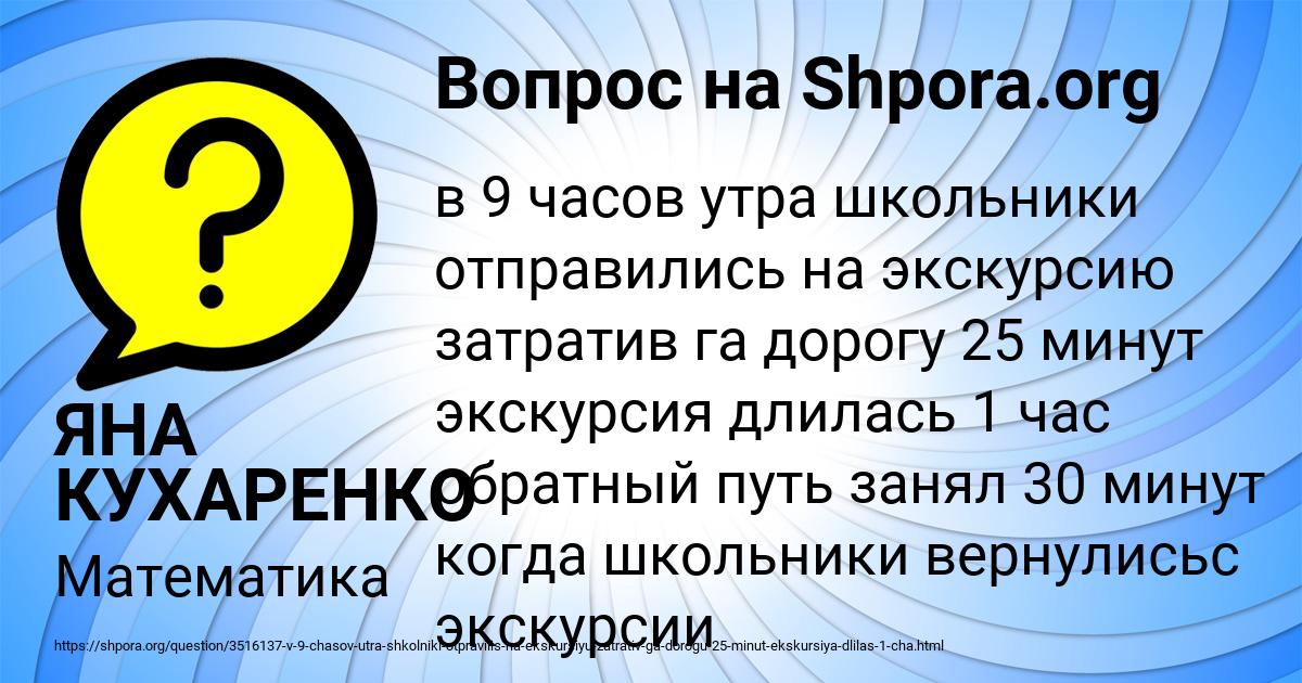 Картинка с текстом вопроса от пользователя ЯНА КУХАРЕНКО