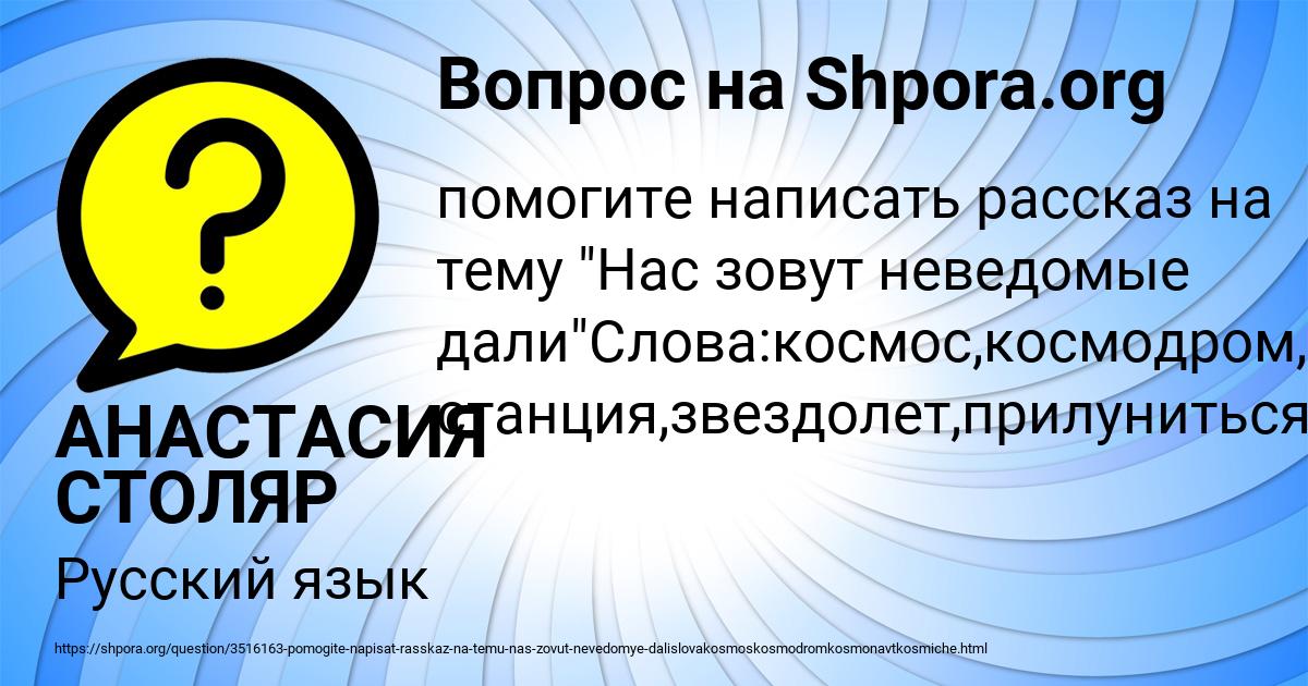 Картинка с текстом вопроса от пользователя АНАСТАСИЯ СТОЛЯР