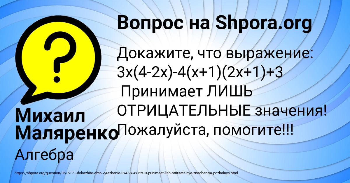 Картинка с текстом вопроса от пользователя Михаил Маляренко