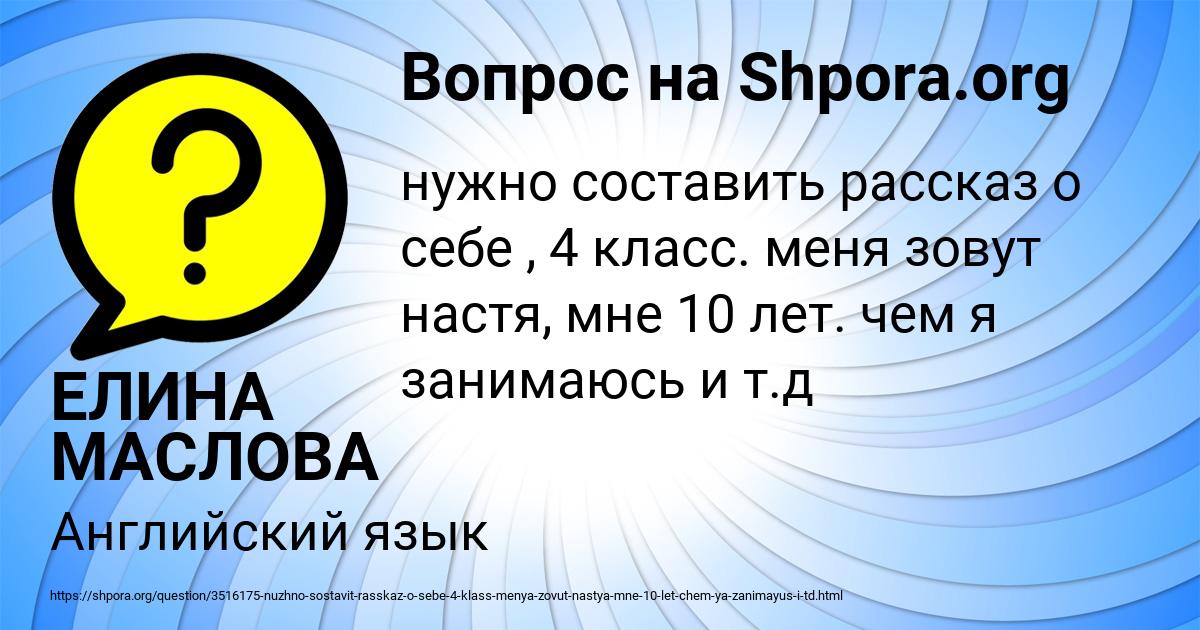 Картинка с текстом вопроса от пользователя ЕЛИНА МАСЛОВА