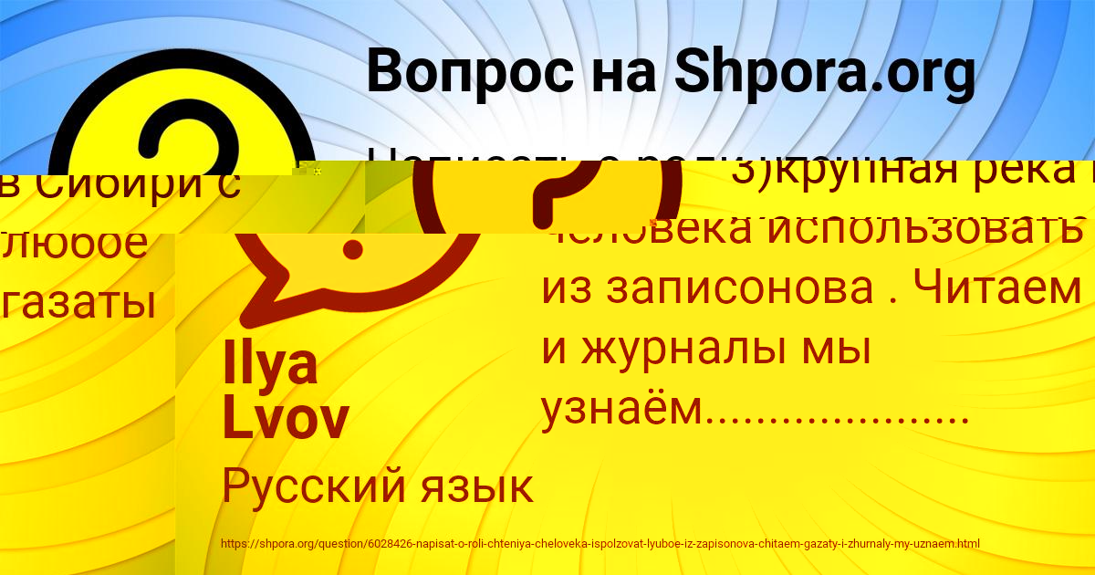 Картинка с текстом вопроса от пользователя Вика Смолярчук