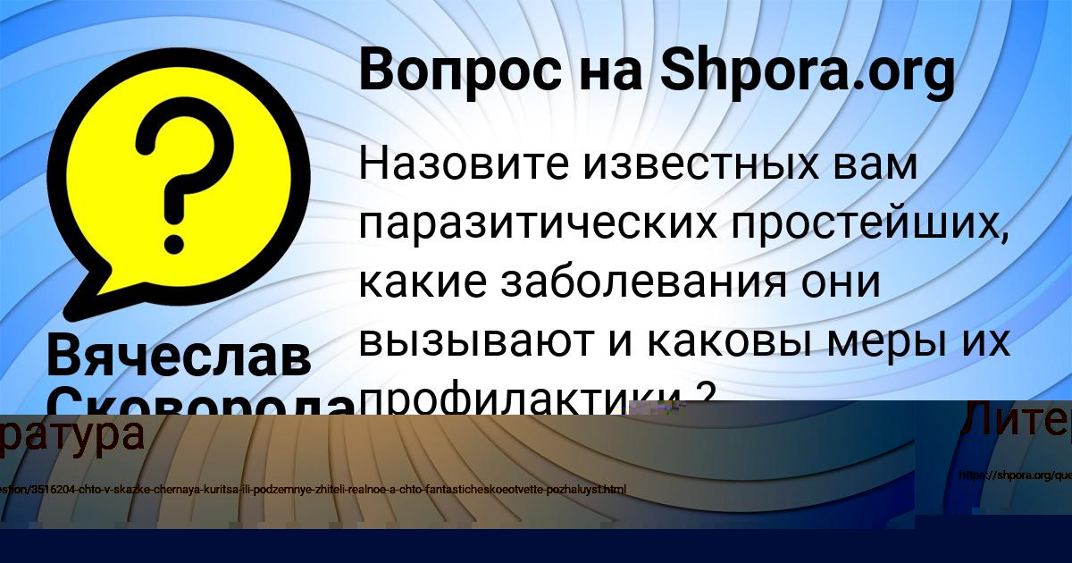 Картинка с текстом вопроса от пользователя СЕМЁН ТУРЧЫН