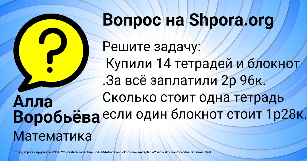 Картинка с текстом вопроса от пользователя Алла Воробьёва