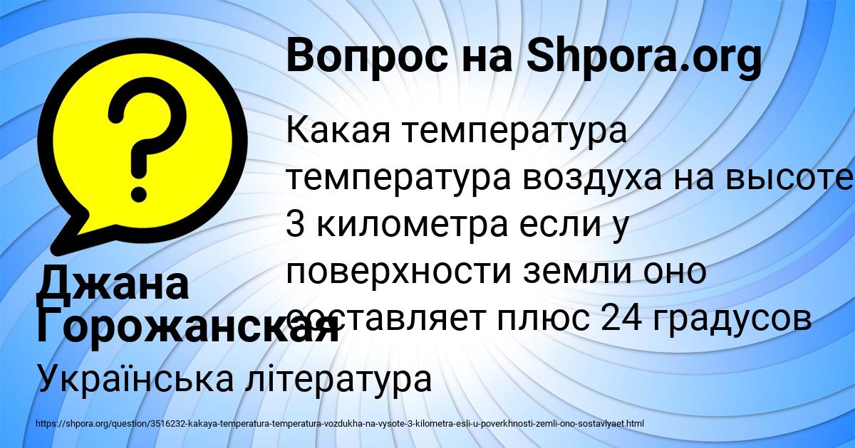 Картинка с текстом вопроса от пользователя Джана Горожанская