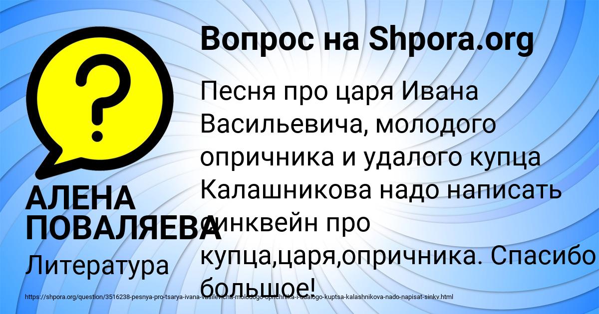 Картинка с текстом вопроса от пользователя АЛЕНА ПОВАЛЯЕВА