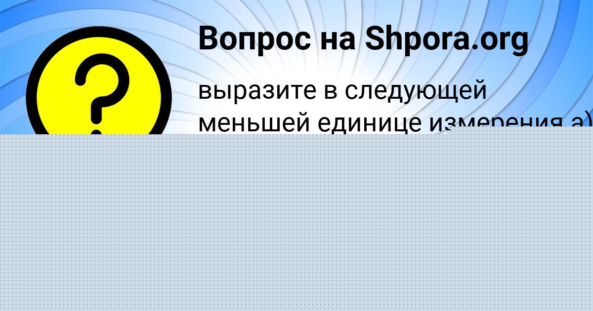 Картинка с текстом вопроса от пользователя TAHMINA ANTIPENKO