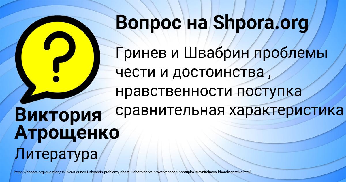 Картинка с текстом вопроса от пользователя Виктория Атрощенко