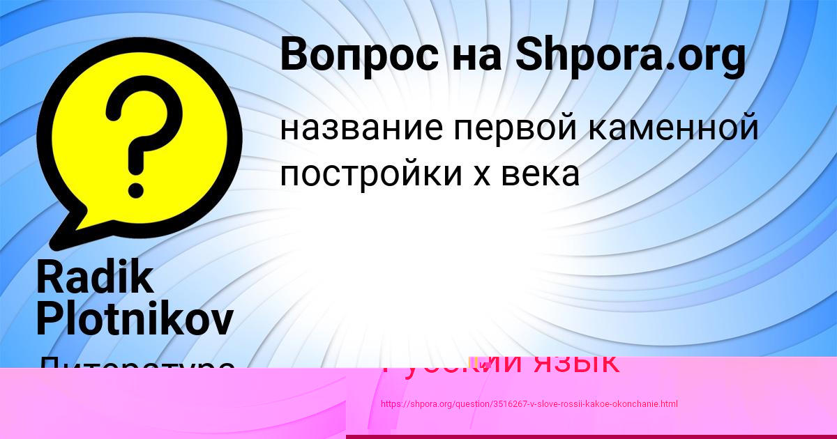 Картинка с текстом вопроса от пользователя Кирилл Вишневский