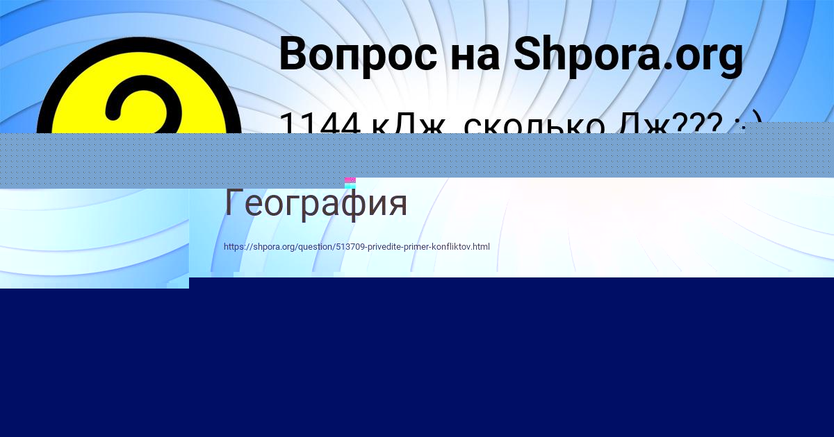 Картинка с текстом вопроса от пользователя Данил Горобець