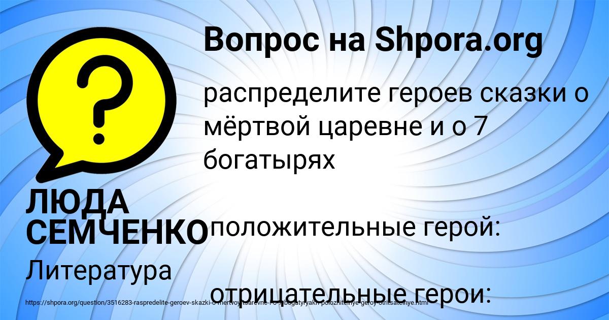 Картинка с текстом вопроса от пользователя ЛЮДА СЕМЧЕНКО