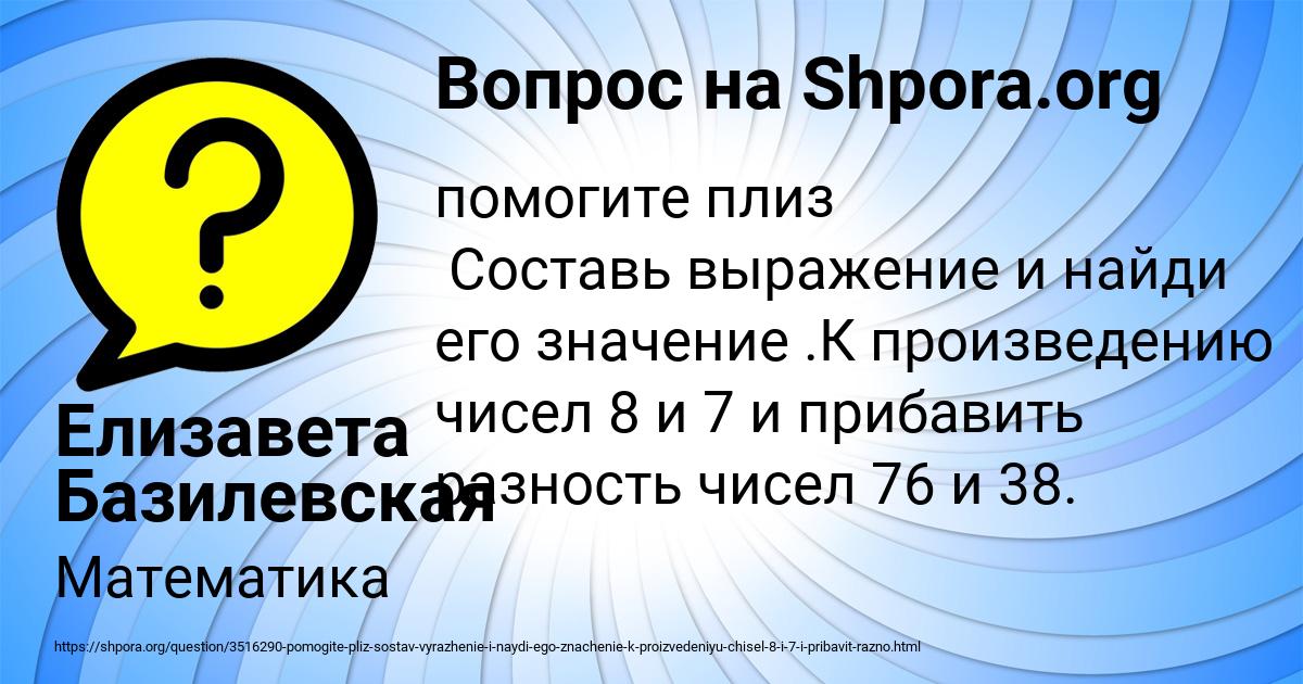 Картинка с текстом вопроса от пользователя Елизавета Базилевская