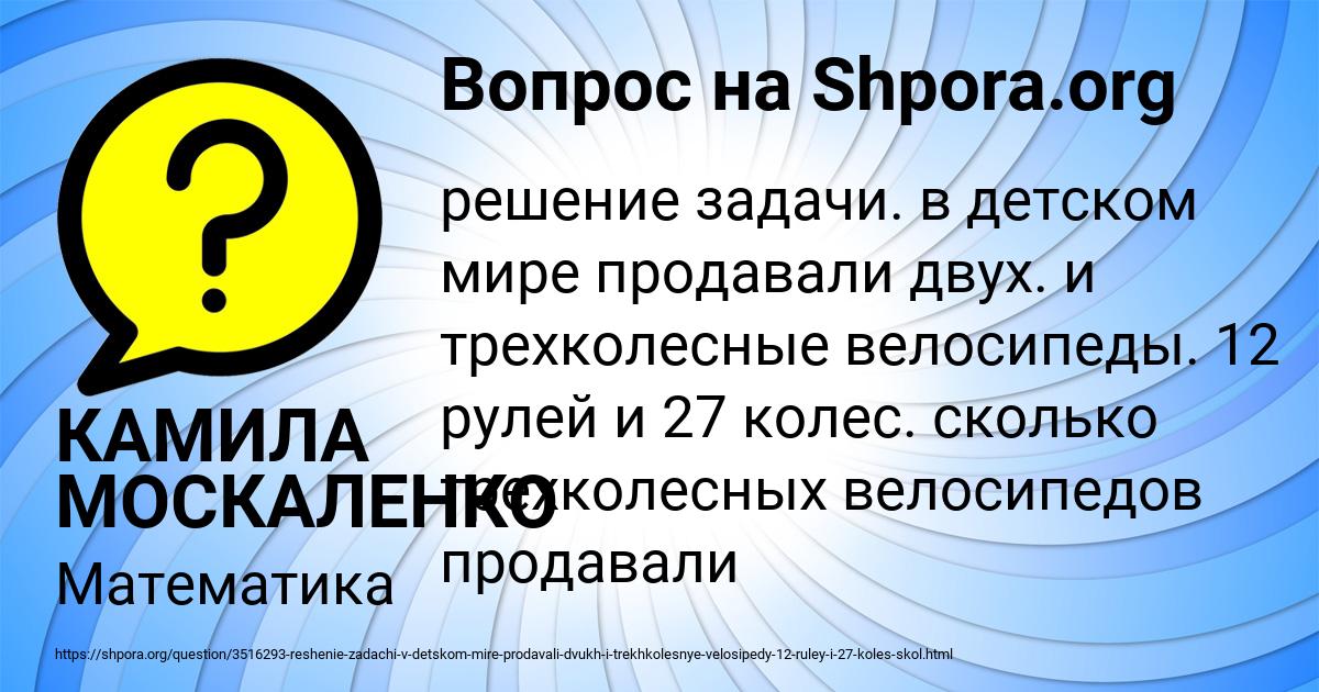 Картинка с текстом вопроса от пользователя КАМИЛА МОСКАЛЕНКО