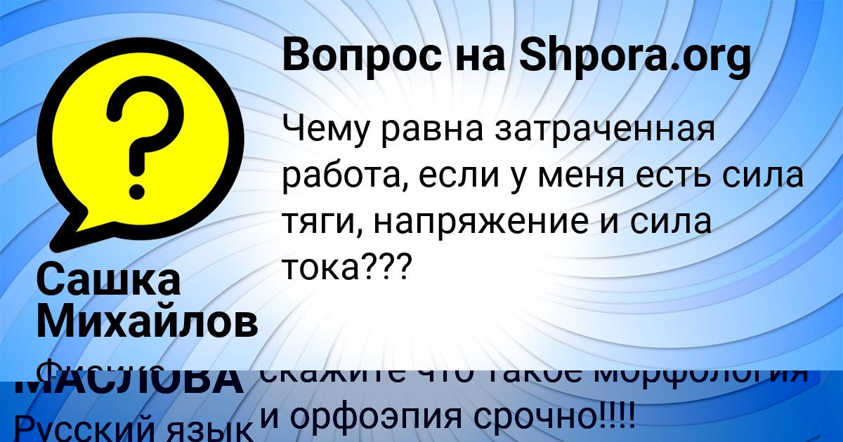 Картинка с текстом вопроса от пользователя Natalya Molchanova