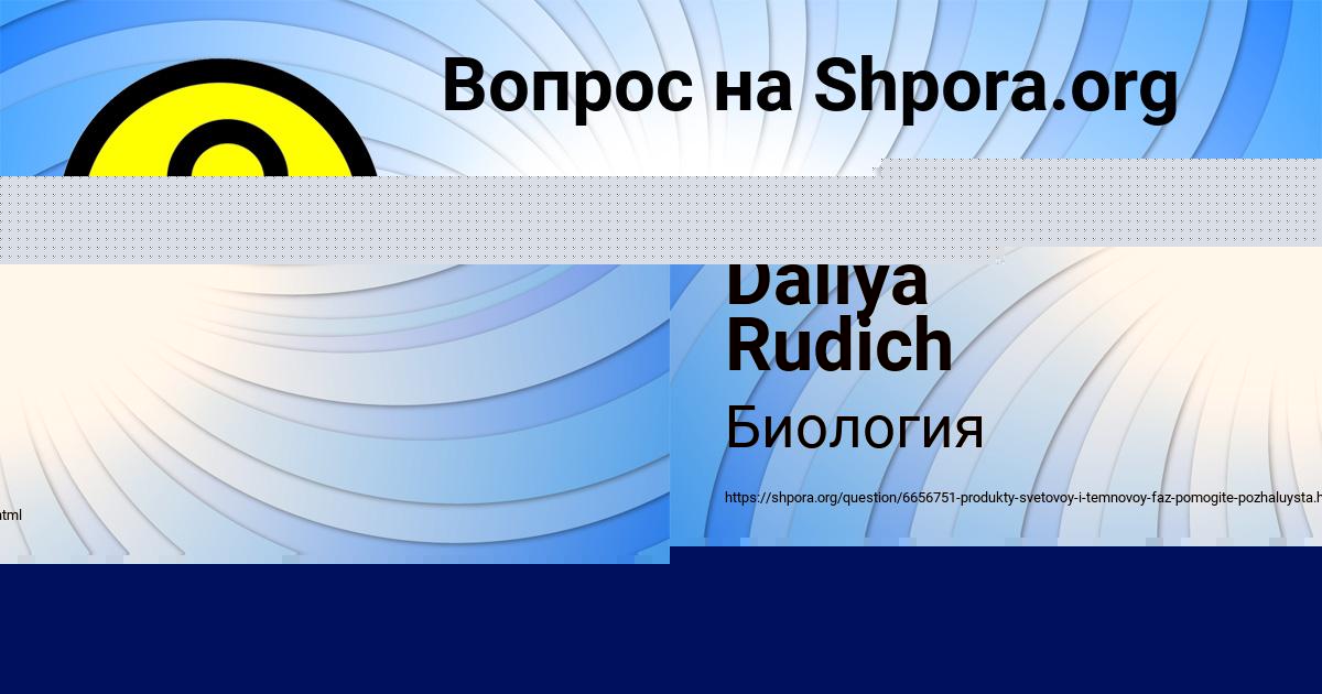 Картинка с текстом вопроса от пользователя Тахмина Мельник
