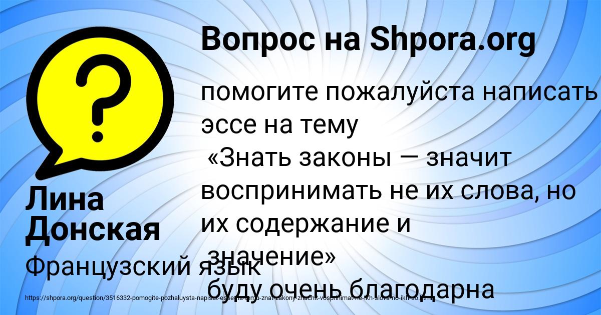 Картинка с текстом вопроса от пользователя Лина Донская