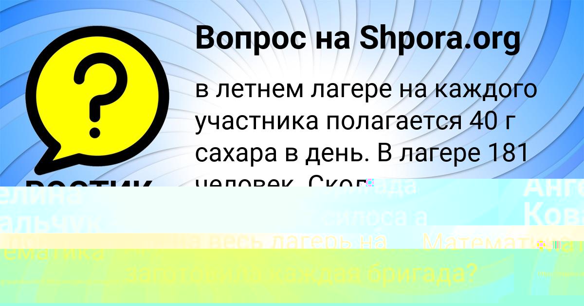 Картинка с текстом вопроса от пользователя РОСТИК ТУРЧЫН