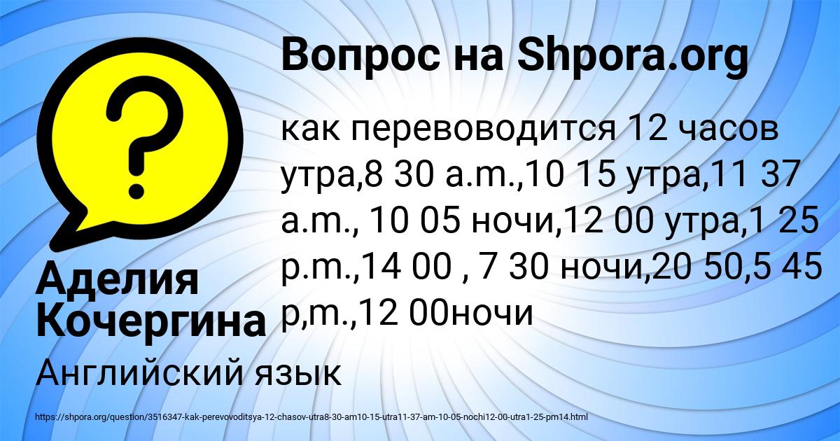 Картинка с текстом вопроса от пользователя Аделия Кочергина