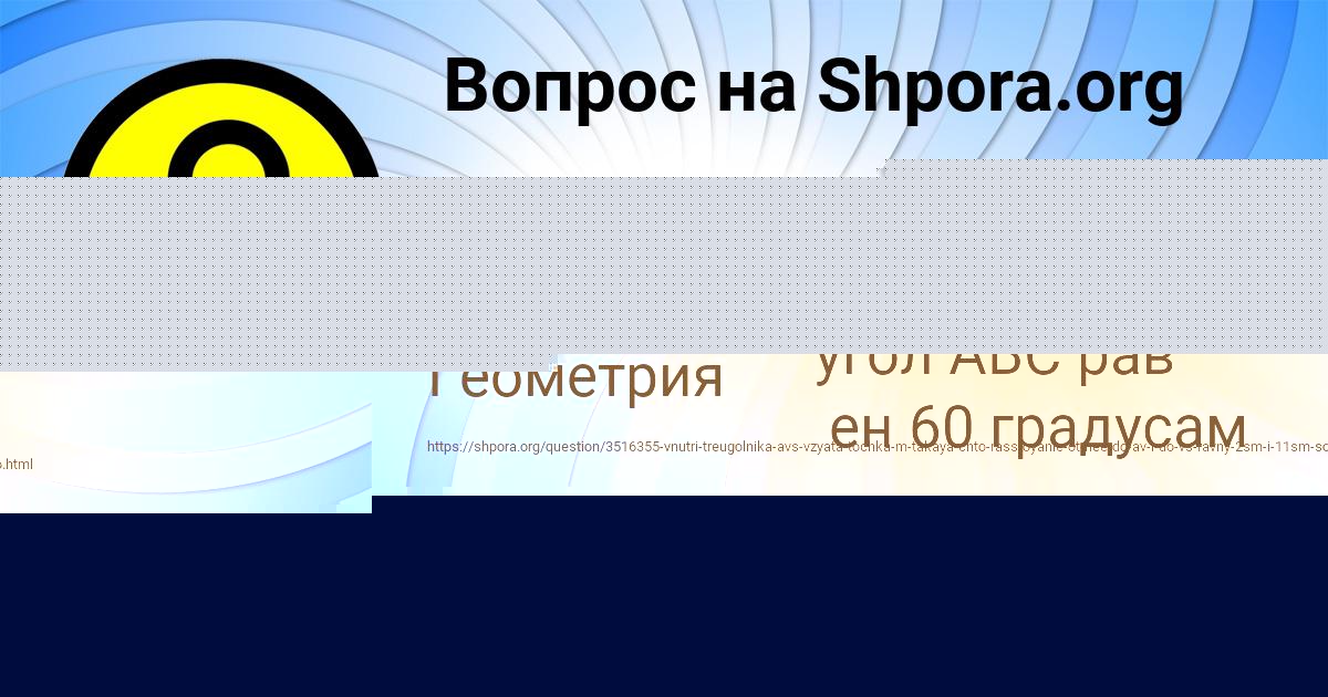 Картинка с текстом вопроса от пользователя Тёма Золотовский