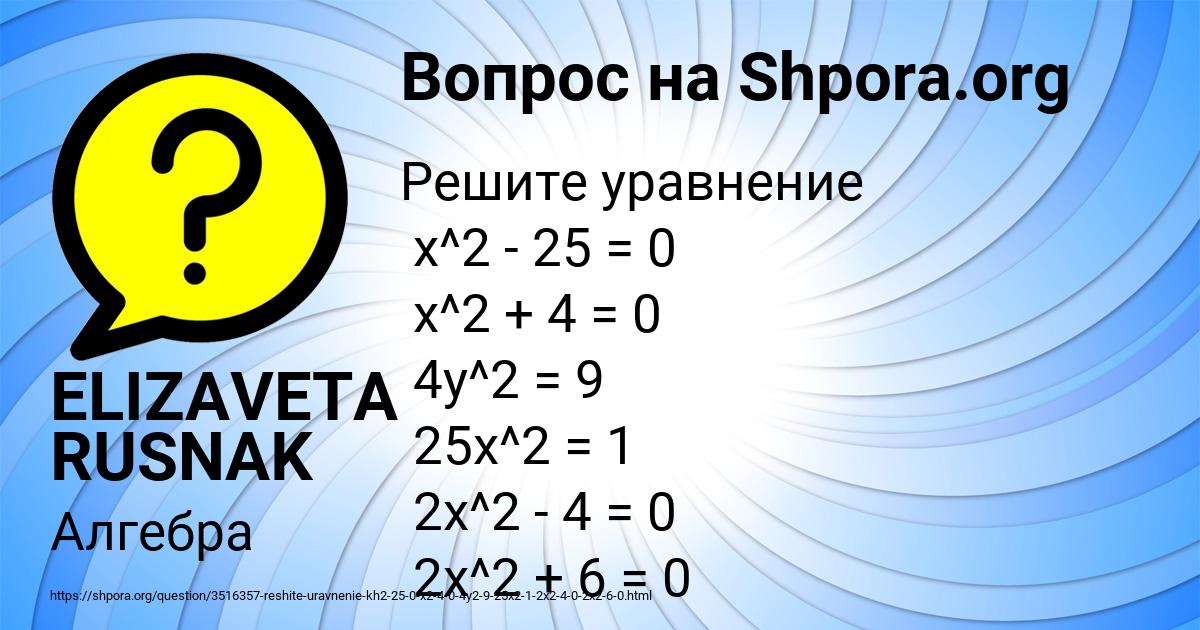 Картинка с текстом вопроса от пользователя ELIZAVETA RUSNAK