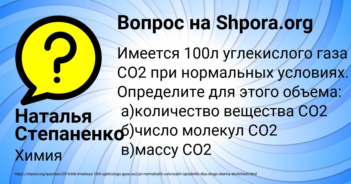 Картинка с текстом вопроса от пользователя Наталья Степаненко
