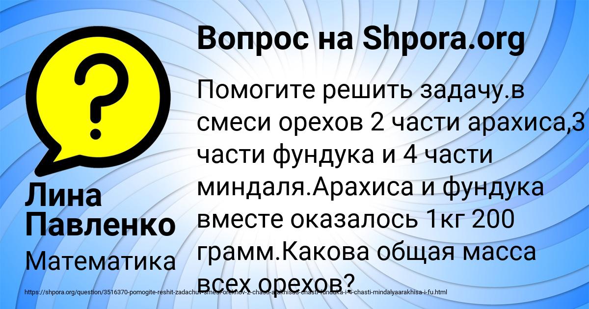 Картинка с текстом вопроса от пользователя Лина Павленко