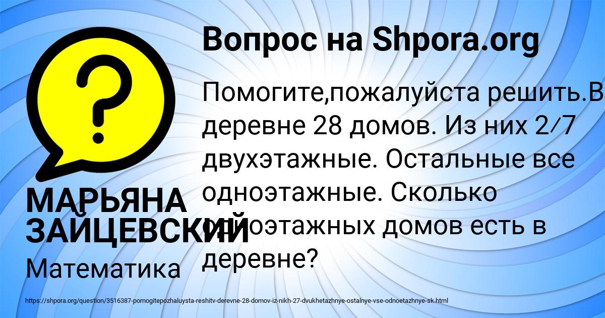 Картинка с текстом вопроса от пользователя МАРЬЯНА ЗАЙЦЕВСКИЙ