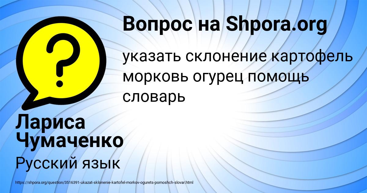 Картинка с текстом вопроса от пользователя Лариса Чумаченко