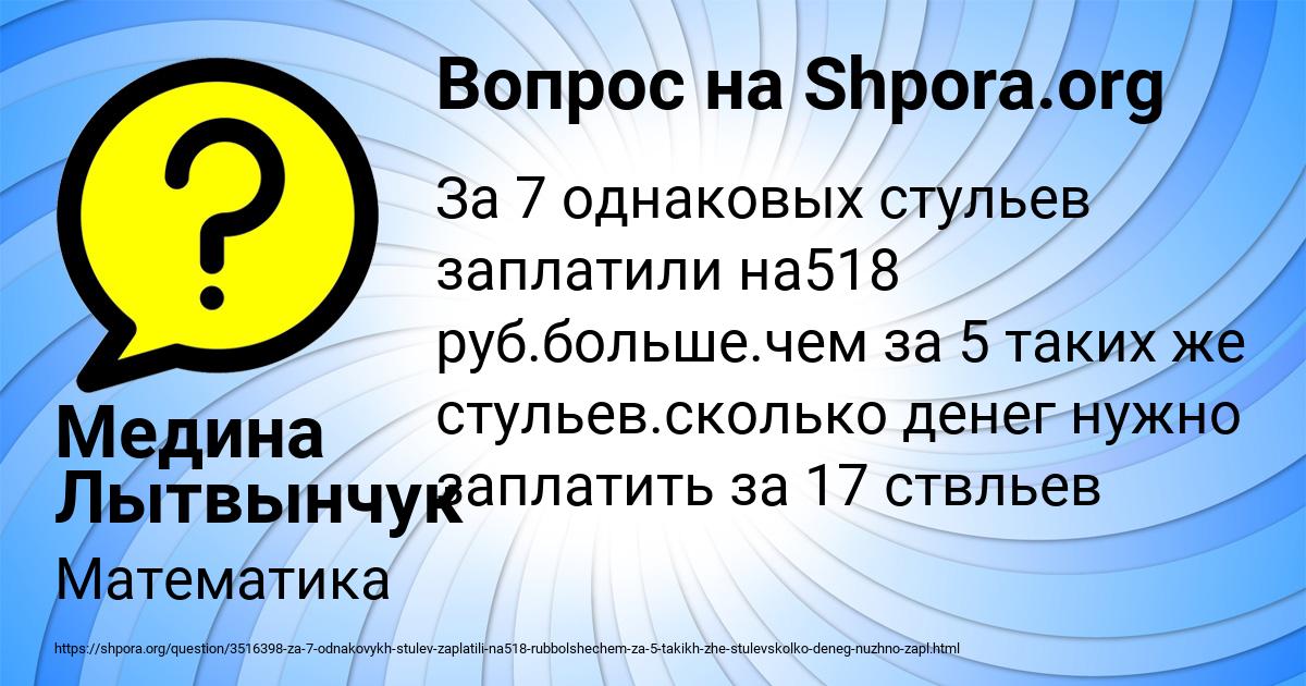 Картинка с текстом вопроса от пользователя Медина Лытвынчук