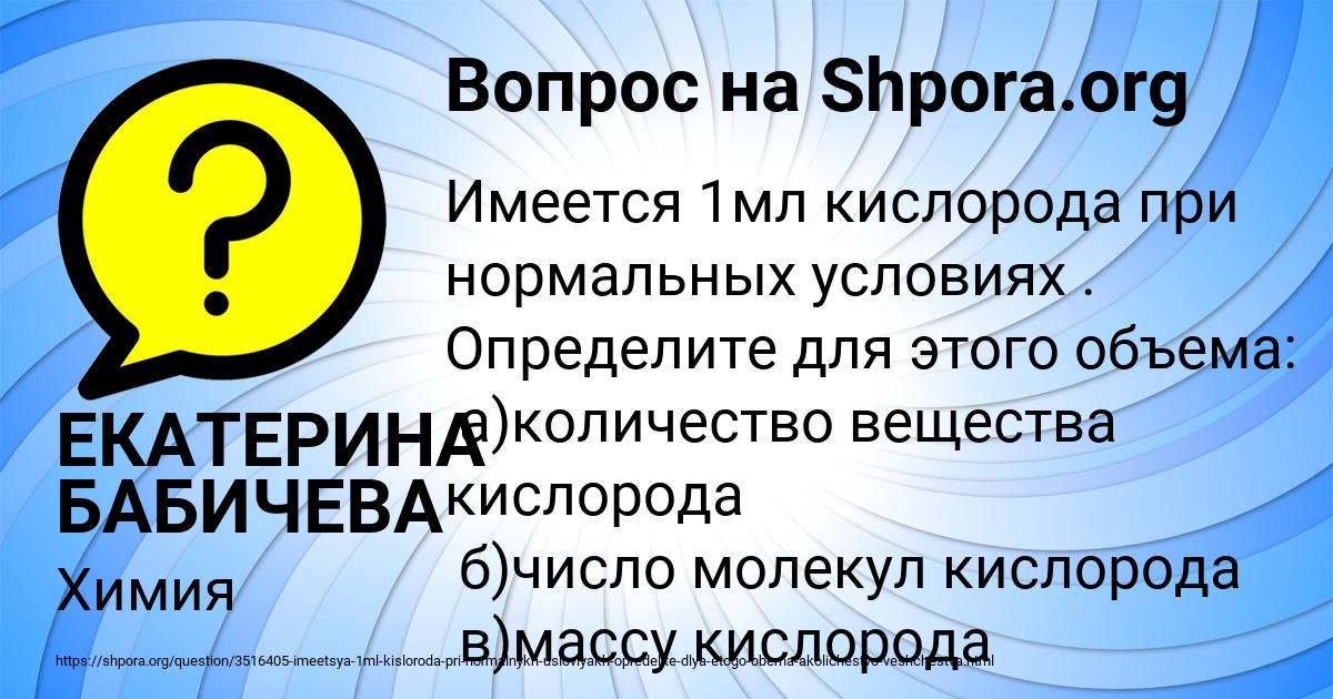 Картинка с текстом вопроса от пользователя ЕКАТЕРИНА БАБИЧЕВА