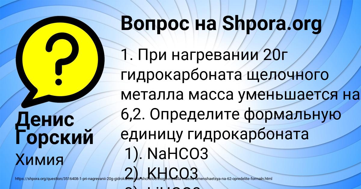 Картинка с текстом вопроса от пользователя Денис Горский