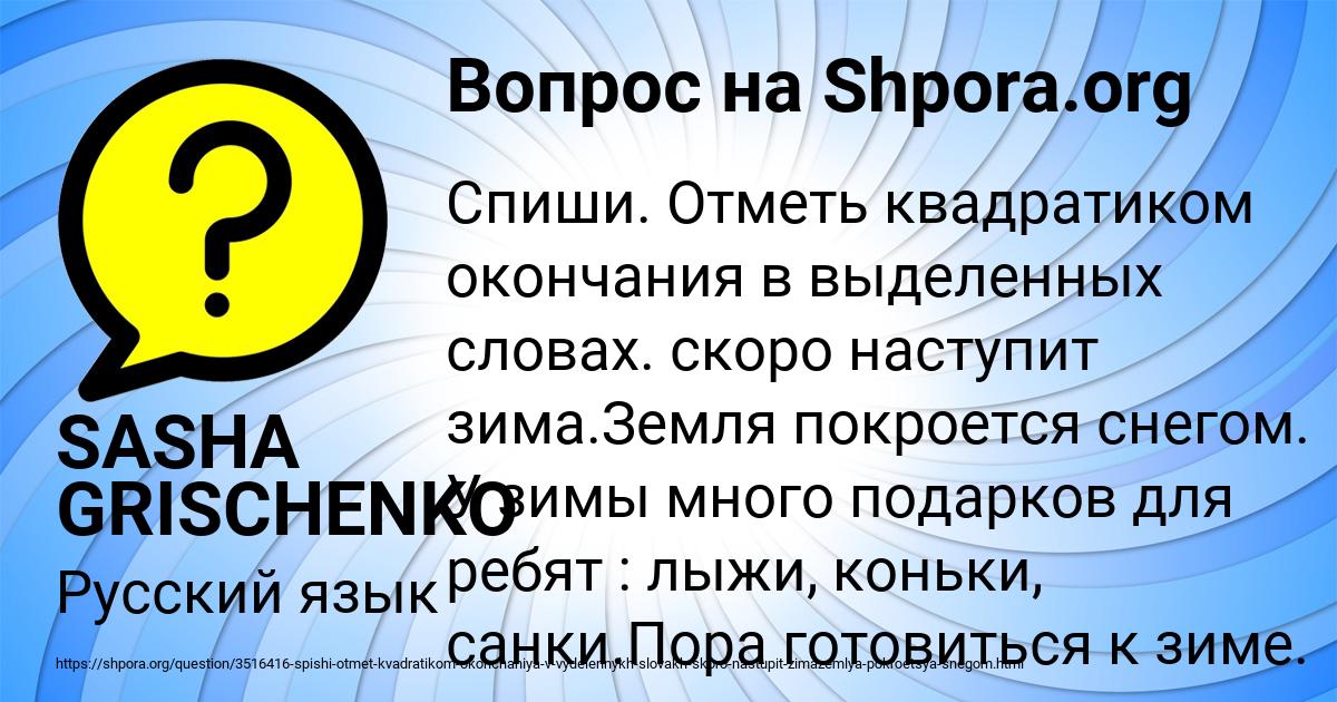 Картинка с текстом вопроса от пользователя SASHA GRISCHENKO