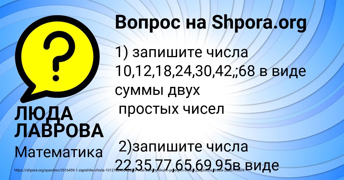 Картинка с текстом вопроса от пользователя ЛЮДА ЛАВРОВА