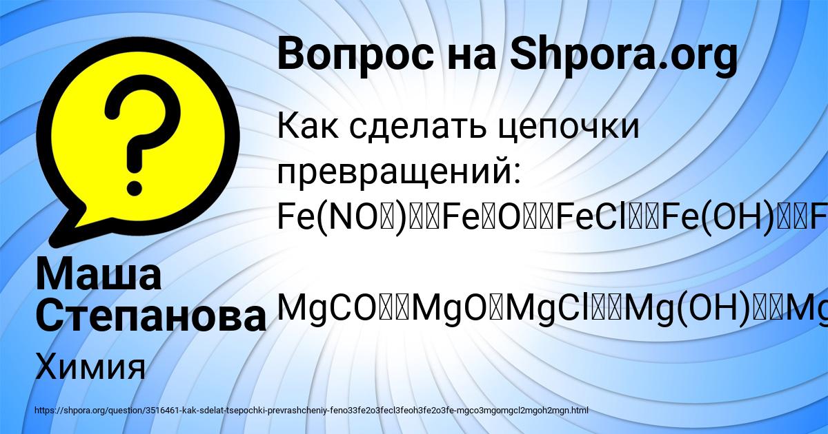 Картинка с текстом вопроса от пользователя Маша Степанова