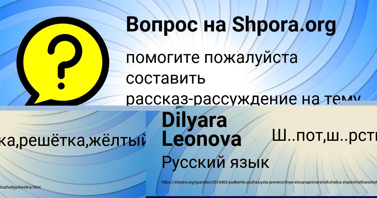 Картинка с текстом вопроса от пользователя Dilyara Leonova