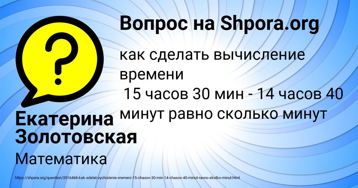 Картинка с текстом вопроса от пользователя Екатерина Золотовская