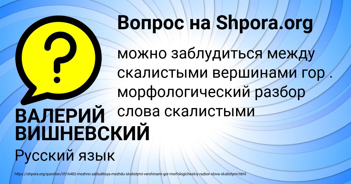Картинка с текстом вопроса от пользователя ВАЛЕРИЙ ВИШНЕВСКИЙ