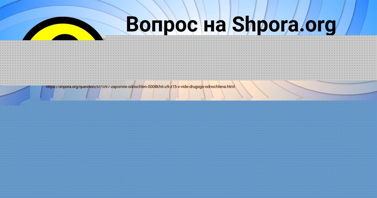 Картинка с текстом вопроса от пользователя Алинка Сокол