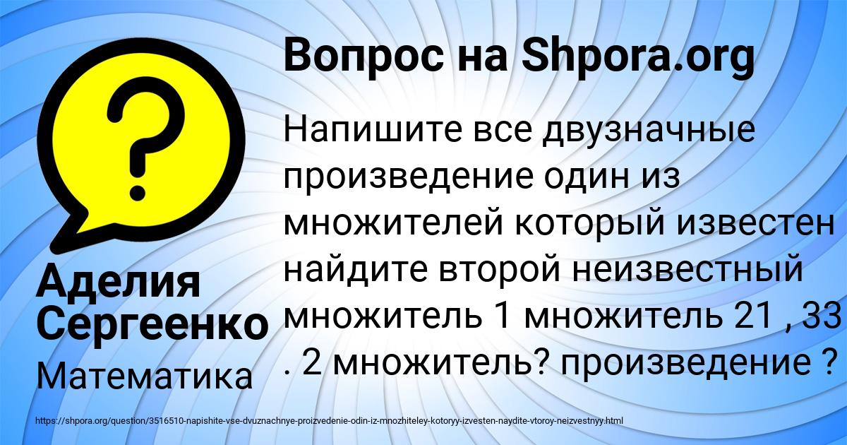Картинка с текстом вопроса от пользователя Аделия Сергеенко