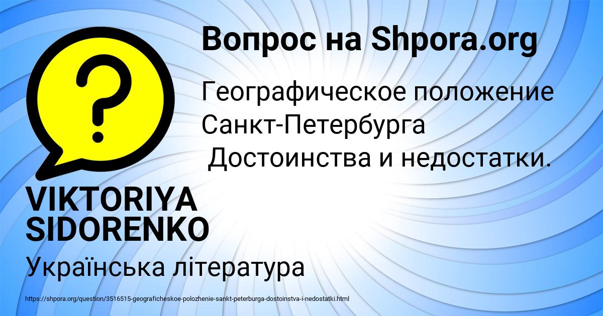 Картинка с текстом вопроса от пользователя VIKTORIYA SIDORENKO