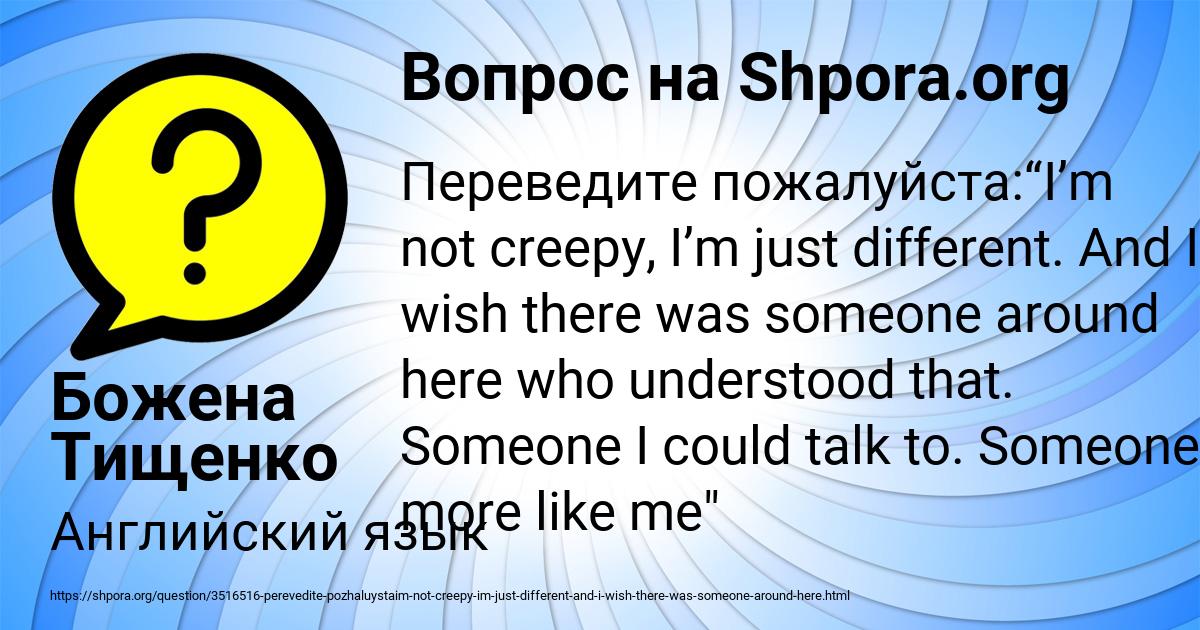 Картинка с текстом вопроса от пользователя Божена Тищенко