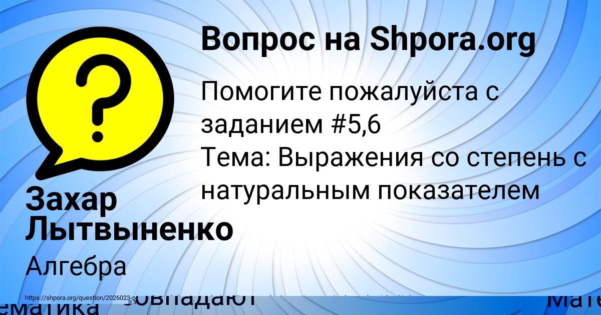 Картинка с текстом вопроса от пользователя Сашка Глухов