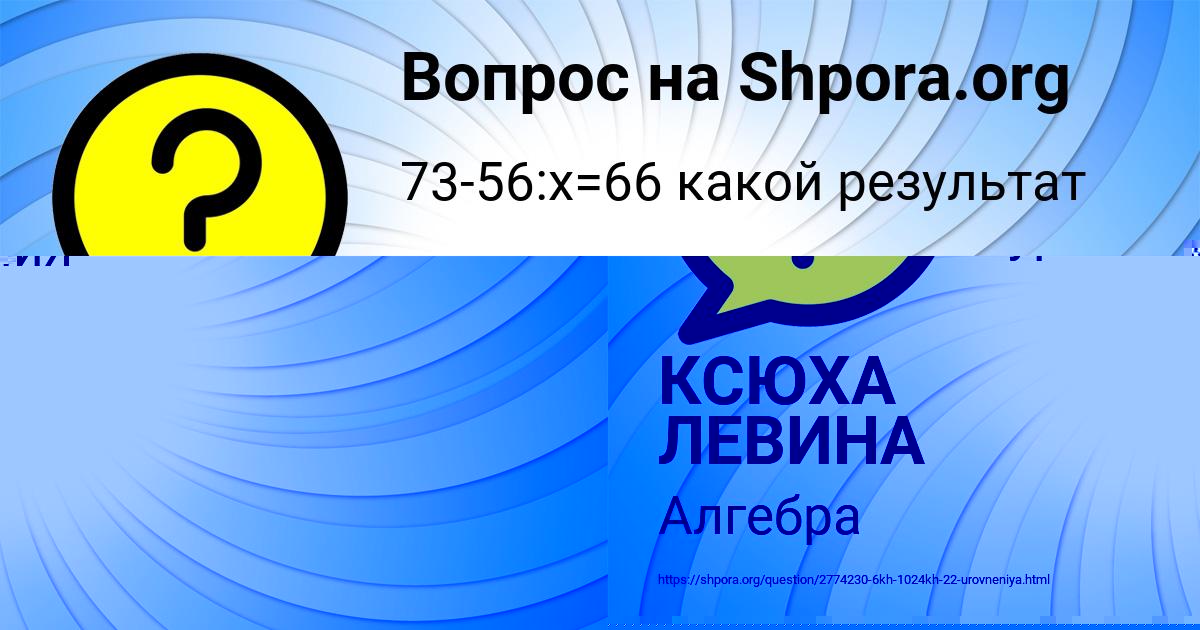 Картинка с текстом вопроса от пользователя Юля Замятнина