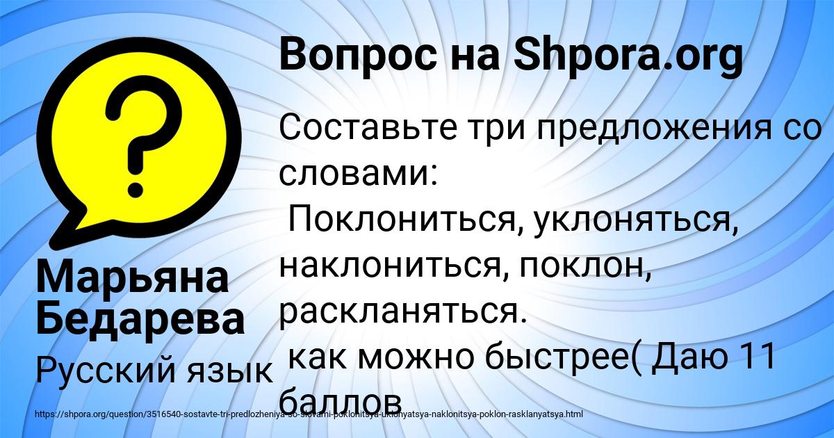 Картинка с текстом вопроса от пользователя Марьяна Бедарева
