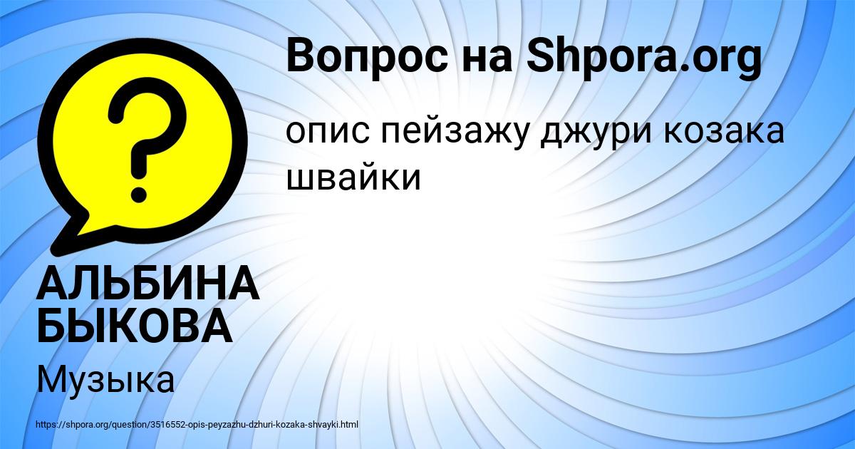 Картинка с текстом вопроса от пользователя АЛЬБИНА БЫКОВА