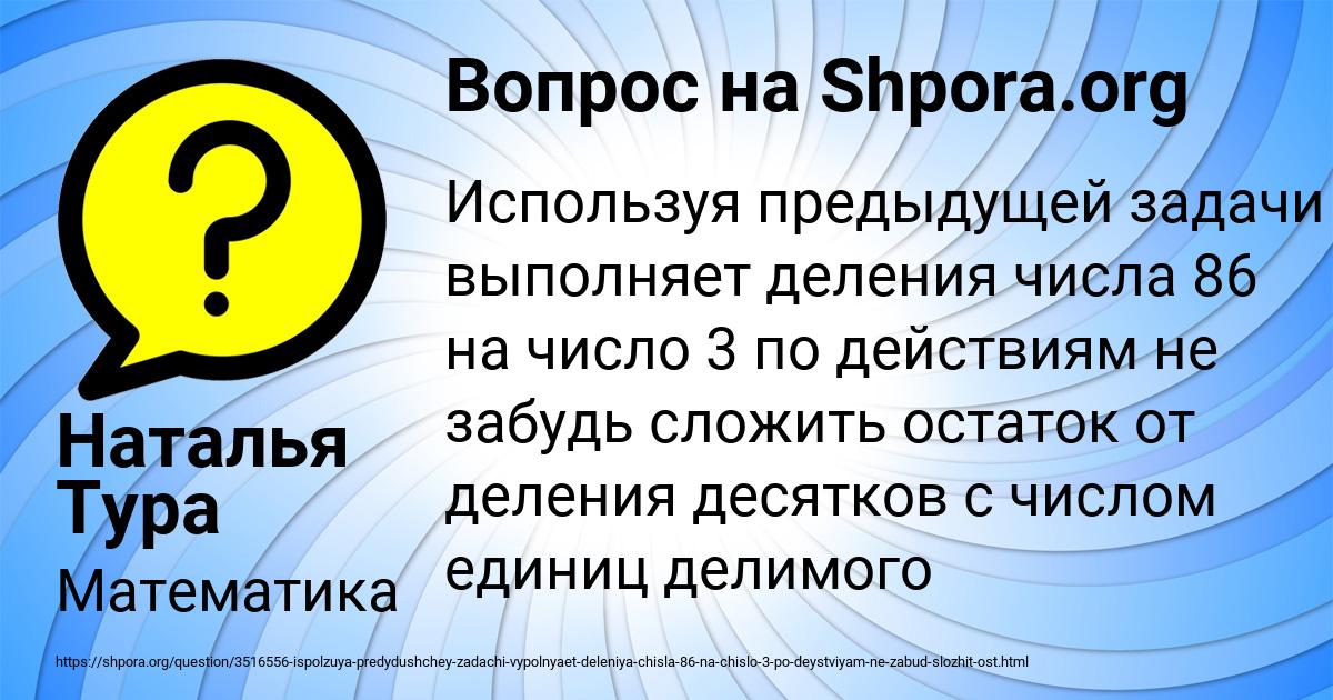 Картинка с текстом вопроса от пользователя Наталья Тура