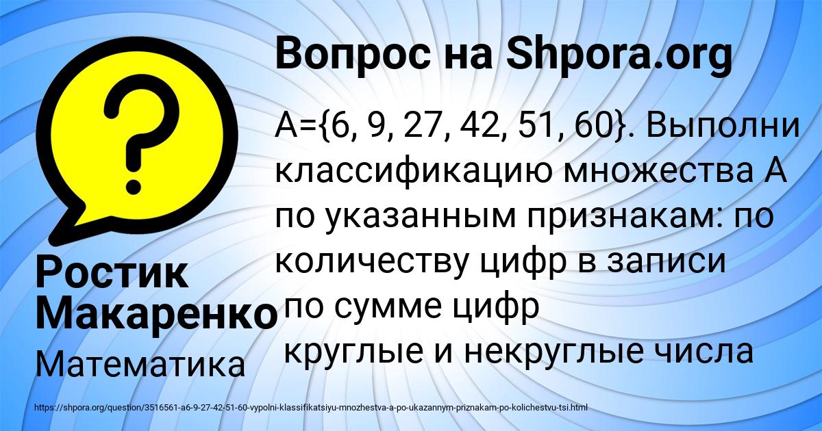 Картинка с текстом вопроса от пользователя Ростик Макаренко