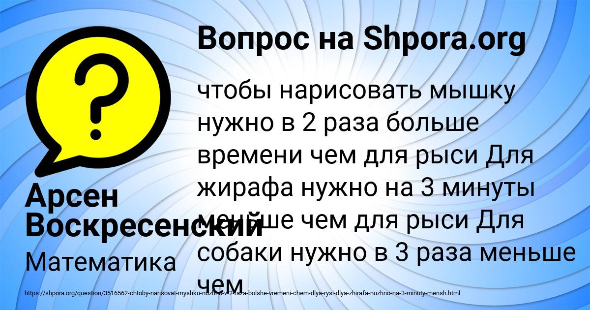 Картинка с текстом вопроса от пользователя Арсен Воскресенский